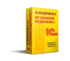 <b>1С</b>:ERP Управление <b>Предприятием</b>