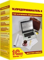 <b>1С</b>:Предприниматель