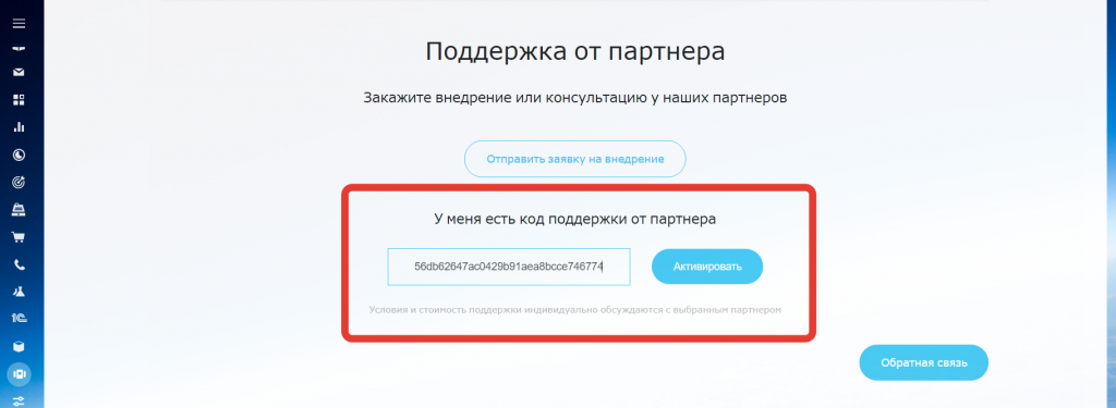 Подключение технической поддержки Битрикс24 от Субконто
