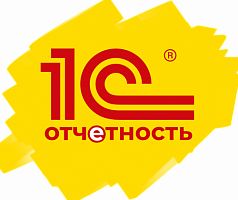 1С Отчетность
