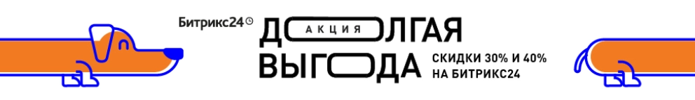 Акция ДОООЛГАЯ ВЫГОДА