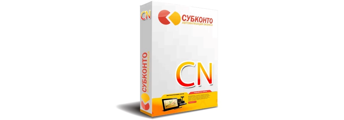 Купить программу 1С